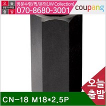 공구책임 커플링너트 CN-18 M18x2.5P 54 (1EA)