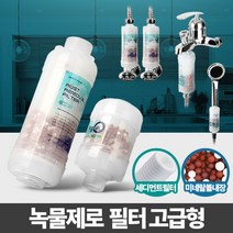 나sesp+녹물제로 고급형 수도꼭지필터 주방 샤워기 제거 정수 세탁기 수돗물염소♥escapee, ♥escapee샤워기세면대겸용