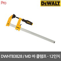디월트 클램프 MD 바 12인치 DWHT83828, 1개