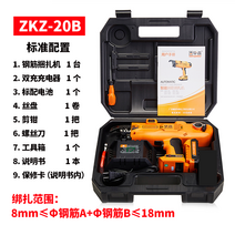 철근결속기 결속구 베어링 무선 묶는 조임기 갈고리, ZKZ-20B, ZKZ-20B