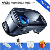 콘솔 가상 현실 체험관 휴대폰 호환 무선 vr 카페 ar vr 기기 세트 헤드셋 vr 영화, 나노 아이패드+VR 손잡이+체감 손잡이