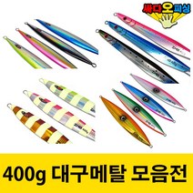 (싸다오피싱) 400g 대구메탈, 대구메탈 C4