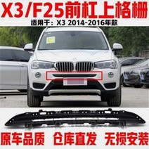 범퍼 그릴 안개등커버 프런트립 BMW그릴 1417년식 BMW, 부공장