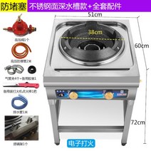 간택기 업소용화구 업소용간택기 간텍기42KW 치열한 불 스토브 상업용 단일 중간 및 고압 튀김 막힘 방지, 한개옵션1, 08 38MM E