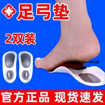 발교정기 보정 신발깔창 놀이조절 지지 편평족 플랫 전용 풋매트 4916673447, 39, 2컬레 -새로운 모델 나노 실버