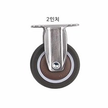 대차바퀴 DIY 서랍장 소형 가구 만들기 고정형 바퀴 2lnch