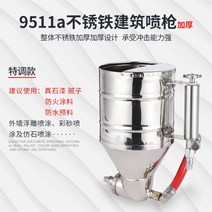 뿜칠도장 파우더 뿌리개 가루 스프레이 페인트 통, 스테인리스 스프레이 건  특수 조정 3L