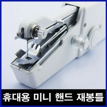 휴대용 핸드 가정용 미니 미싱기 자동 초보 재봉틀 수선 가벼운 착한 핸디형 배우기 바느질 박음질 건전지, 미니 핸드 미싱기