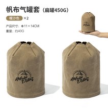 모비가든 부탄 이소가스 워머 커버 동계캠핑준비물 야외 피크닉 액세서리 보호케이스 탱크, 옵션 F