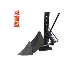 경운기배토기 밭갈이 베토기 경운기 양면 뒤집기 쟁기 고랑 능선, [01] 경운기 양면 쟁기