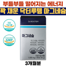 닥터루템 마그네슘 315mg 비타민D 비타민B6 비타민B12 이중배합 1일 섭취량 100%, 1박스(3개월분)