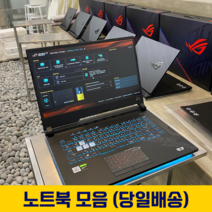 리퍼/중고노트북 모음 (삼성/엘지/애플/레노버/HP/아수스/델 등), 2019 아이맥 4K