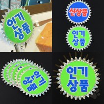 단디 홀로그램 쇼카드 5매 스탠드POP, 신상품