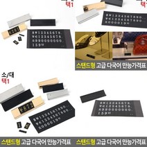 프라이스칩 대블랙 조립형가격표 가격표 카페가격표 베이커리가격표 매대가격표 진열대가격표 쇼카드 가격표시대 매장가격표
