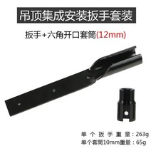 다목적렌치 천장선반 집적 소켓렌치부품 인테리어 장착 전용 도구 크레인 실대 많다 기능 고속 1780403847, 천장선반 실대 스패너 (대 _12mm