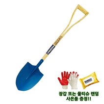 동탑 다용도 삽(막삽) 사은품증정