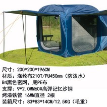 차박 트렁크 도킹 텐트 차량용 큐브 텐트 캠핑 카라반 팝업, B.블루 테일게이트200x200x196cm