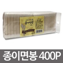 [lk+730] 종이면봉 400p 순면100% 종이스틱 귀이개 면봉 종이면봉 순면 자작나무 면봉세트, 럭^<상품선택>^키” class=”wr-img”></a></div></p></div></p></div></p></div><div class=