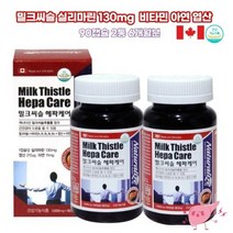 캐나다 밀크씨슬헤파케어 추천 몸이무거워요 엉겅퀴뿌리 간손상 밀크시슬 MILKTHISTLE 실리마린 간청소