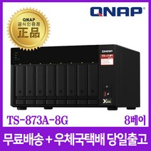 큐냅 QNAP TS-873A-8G 160TB 정품 나스 스토리지 하드포함