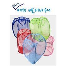 메쉬 빨래바구니 / 메쉬 바구니 / 메쉬 정리함 / 메쉬 인형정리함, 연두