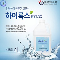 a11 안전소독제 하이록스 4L 차염소산수 hocl성분, !!선택필수!!, 상세페이지 참조