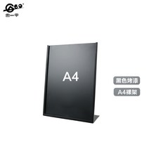 광고 선반 견고함 일갑 A3A 4 탁상 바다 신문걸이 상점 상가 홍보함 판촉 물패 무대 가격표 스탠드 1331456866, A4 -블랙 페인트 건조