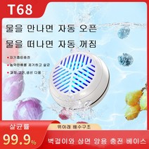 Vkkn 과일세척기 과일초음파세척기 초음파야채세척기 초음파세척기과일 니봇초음파세척기 초음파과일세척기 야채초음파세척기 초음파세척기야채 야채세척기, 아이보리
