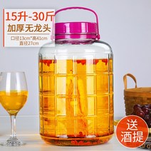 밀폐형병 큰사이즈 김치 단지 포도주 발효 자양 술병 유리 물에 담그다 술그릇 약 술통 3701891268, 30 근 누드 병 (용머리가 없다 술