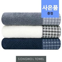 [송월타올] 호텔컬렉션 톤 10매 고급수건 답례품, 색상:골고루(랜덤)