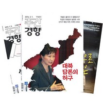 주간잡지 주간경향 1년 정기구독, 상세설명 참조