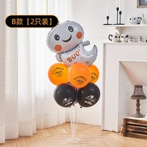 할로윈 풍선 포토존 할로윈꾸미기 조명 꾸미기 루프탑 소품, 섹션 B  2개