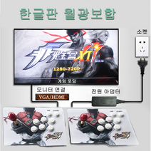 [재고보유]2021최신 한글판 월광&보합 판도라박스10000가지 레트로 오락실 300개 3D 게임기/Wifi연결, 슈퍼메리, 일체형+WIFI
