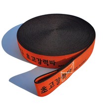 나이스본 초고강력바 탄력바 화물차용품 화물바 고정바 짐바 고탄력바 트럭바 가구바, 주황