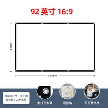 초단초점스크린 전동스크린 캠핑 빔 프로젝터 롤 스크린 프로젝션 홈 훅 벽걸이 HD영화, 부드러운 커튼, 92인치 16
