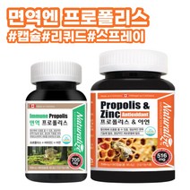 그린 프로폴리스 면역력높이는 저스트 플로폴리스 세노비스 플라보노이드 효능, 선택7_프리미엄 프로폴리스 리퀴드