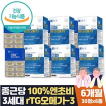 부모님 건강기능식품 알티지오메가3 혈행개선 영양제 식약처인증 정제어유 어취최소화 EPA DHA