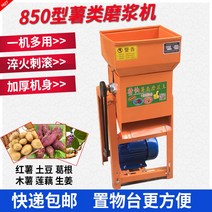 분말 가정용 곡물 한약 분쇄기 고구마 푸에라리아 뿌리 전분 밀링 머신 전기 소형 슈레더, [7] 800 리파이너모터 제외
