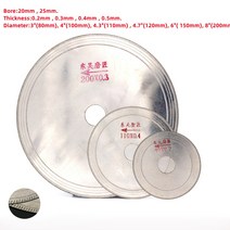 슬리팅기 아크릴 재단기 초박형 다이아몬드 원형 절단 아버 디스크 컷 옥 마노 유리 보석 스톤 3 4 5 1 개, 14.150x20x0.4mm