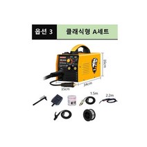 이산화탄소 CO2 논가스 가스 휴빅사이즈 용접기 옵션7, 이산화탄소 CO2 논가스 가스 휴대형 용접기 옵션3