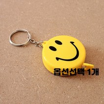 줄자 키링 열쇠고리 미니 휴대용 1.5m 1m 2m 종류선택 10개입 판촉 기념품 사은품 선물, 1개, 스마일 컬러랜덤 10개입