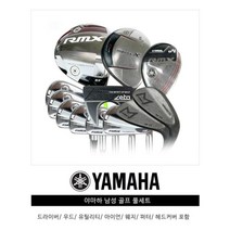 야마하 남성용 중고골프채 풀세트 Z452