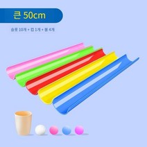 협동공옮기기 이색종목 야외놀이 릴레이 운동회게임, 04.대[슬롯10개+볼4개+컵1개]