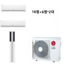 인천 LG 아파트시스템에어컨 4마력+18평+6평 2대 냉방전용 멀티형 3in1, MUQ0720P2S