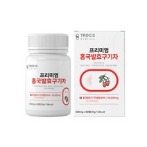 홍국발효구기자 홍국쌀 유산균 홍국발효 홍국균 발효 구기자 국산구기자 홍국구기자 알약, 60정, 2개