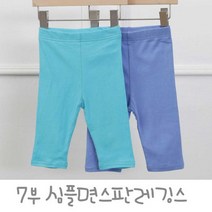 어린이집 활동성 편한 레깅스 여름 쫄바지 패션
