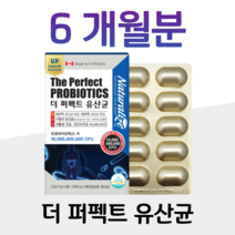 50대 엄마 아빠 부모님 프로바이오틱스 유산균 100억 보장 배변활동 원활 장 건강 도움 프로바이오스틱 유상균 이눌린 프롤린 홈쇼핑 영양제 성분 가격 효능 비교 식후 식전 온가족, 6개월, 510mg x 60캡슐 (하루 1캡슐)