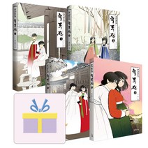 랜덤선물)드라마 녹두전 원작 웹툰 1 2 3 4 (전4권), 단품
