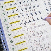 필방 서예 용품 한자 재사용 가능한 그루브 카피 북 지울 수있는 펜 배우기 hanzi, 없음