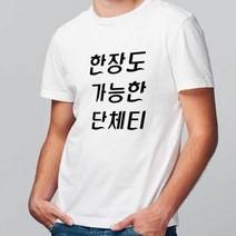 길단 무지 반팔티 12컬러 단체티 반티 1장도 가능